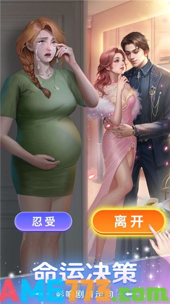 我本千金无限钻石内购版iOS