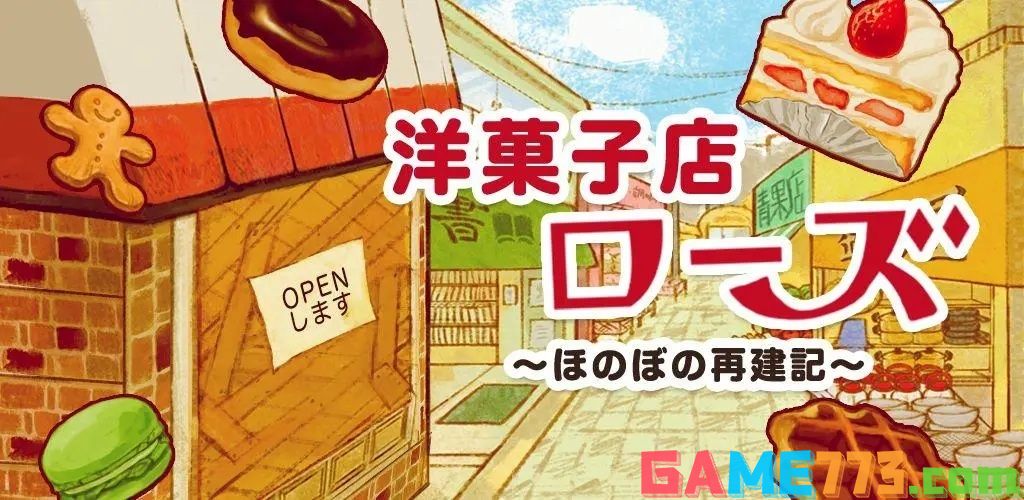 洋果子店rose黄豆粉豆奶饮料如何做