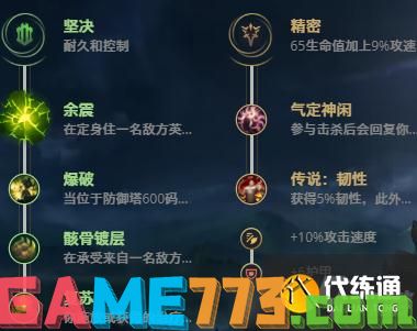 LOL11.18瓦洛兰之盾 塔里克攻略