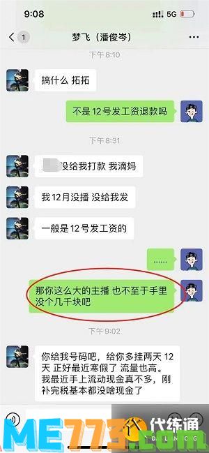 王者荣耀梦飞事件是什么?梦飞事件后续分享[多图]图片2