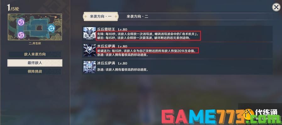 原神机关棋谭攻略（如何应对机关棋谭难度7的挑战?）