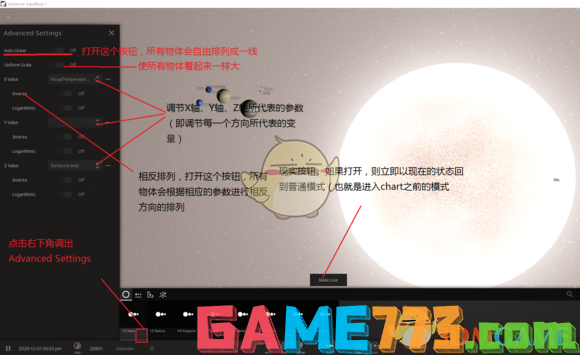 <b>宇宙沙盘2</b>入门教程