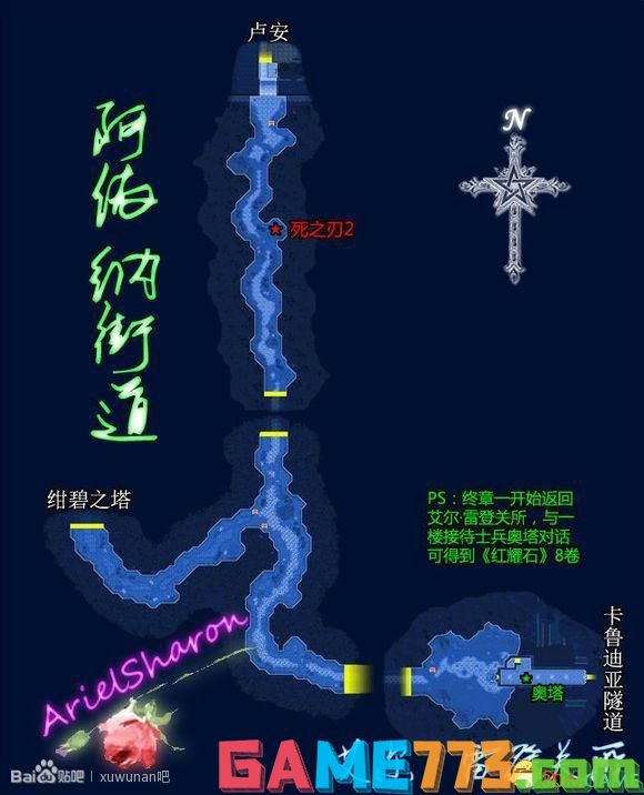 英雄传说6空之轨迹FC 全剧情流程图文攻略