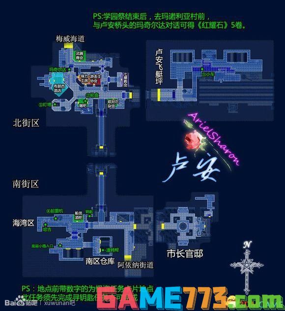 英雄传说6空之轨迹FC 全剧情流程图文攻略