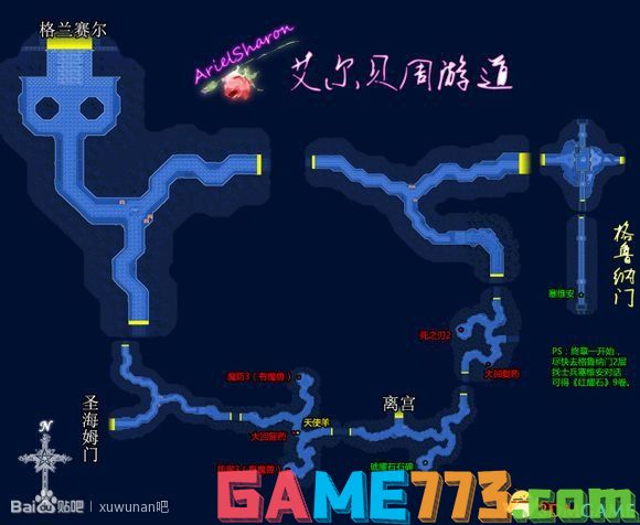 英雄传说6空之轨迹FC 全剧情流程图文攻略