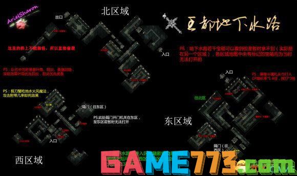 英雄传说6空之轨迹FC 全剧情流程图文攻略