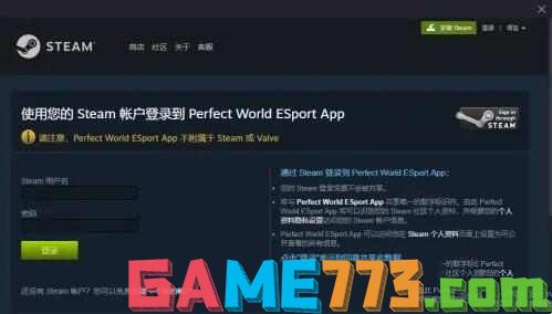 csgo完美平台进入攻略图3