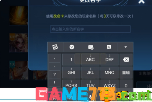 王者荣耀名字特殊符号输入方法