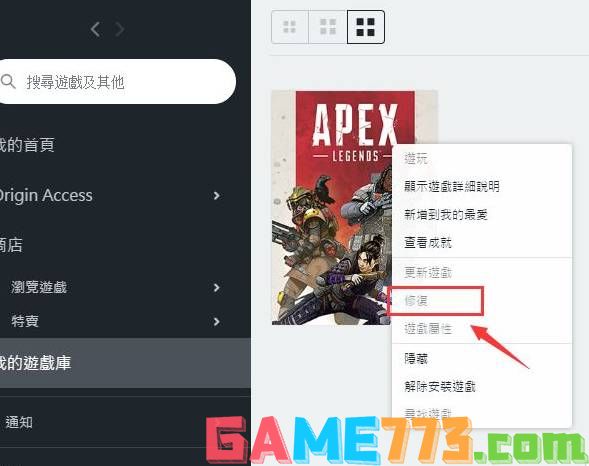 apex反作弊运行失败怎么办 反作弊运行失败解决方法