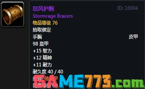 魔兽世界怀旧服德鲁伊T2套装怎么获得2.png