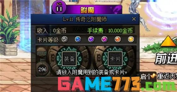 dnf附魔师快速升级