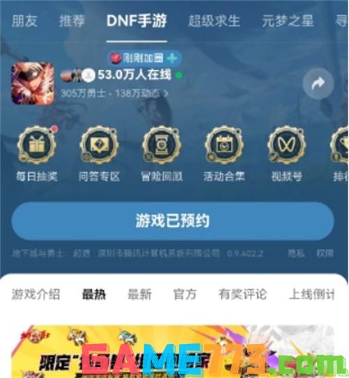 《dnf手游》独角兽宠物活动怎么参加