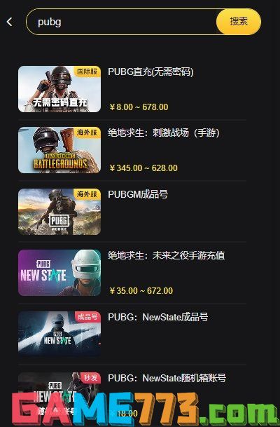 PUBG手游国际服ID直充方法 最新直充教程分享