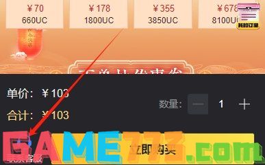 PUBG手游国际服ID直充方法 最新直充教程分享