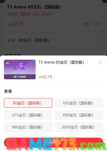 T3Arena亚服充值教程 折扣充值方法分享