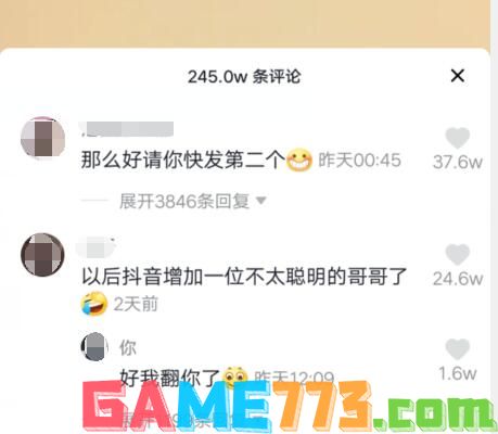 抖音李现哪吒头分享