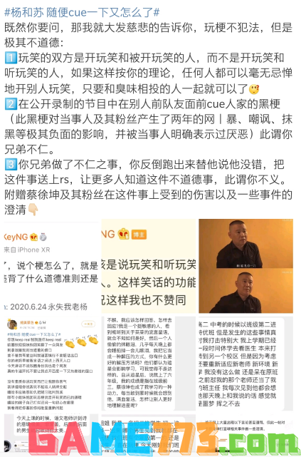 随便cue一下又怎么了是什么梗