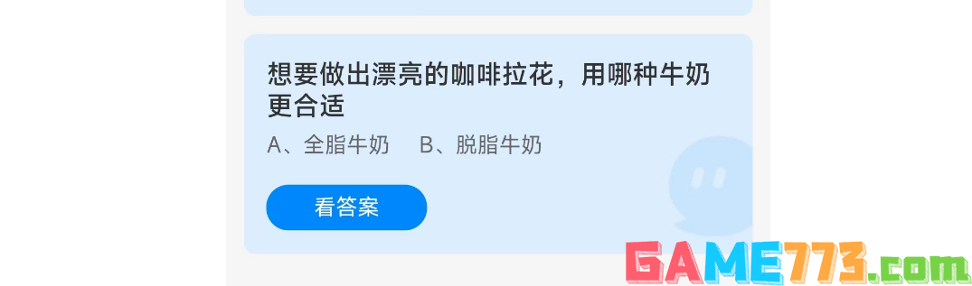 想要做出漂亮的咖啡拉花，用哪种牛奶更合适