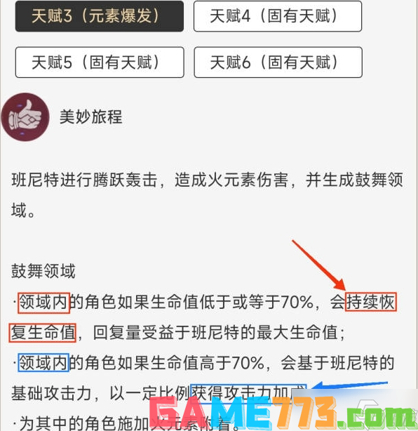 <b>原神</b>班尼特现在还强吗值得培养吗 班尼特技能强度机制详解