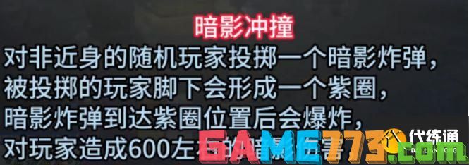 魔兽世界黑暗深渊老六怎么打?黑暗深渊老六攻略分享[多图]图片4