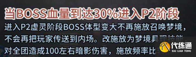 魔兽世界黑暗深渊老六怎么打?黑暗深渊老六攻略分享[多图]图片5