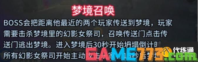 魔兽世界黑暗深渊老六怎么打?黑暗深渊老六攻略分享[多图]图片3