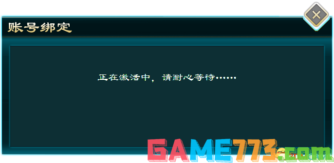 侠客风云传前传激活码怎么使用