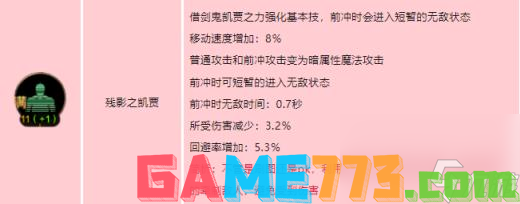 dnf手游鬼泣技能如何加点 地下城与勇士起源鬼泣技能加点介绍