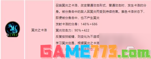 dnf手游鬼泣技能如何加点 地下城与勇士起源鬼泣技能加点介绍