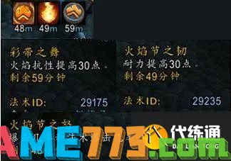 <b>魔兽世界怀旧服</b>TBC2021年火焰节奖励有哪些