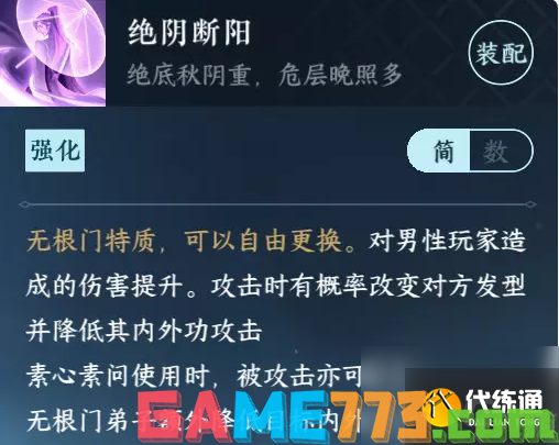 逆水寒手游无根门怎么毕业 无根门毕业流程攻略