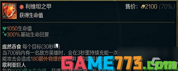 <b>LOL</b>202414.1奥恩装备升级一览