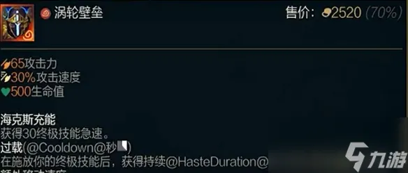 <b>LOL</b>202414.1奥恩装备升级一览