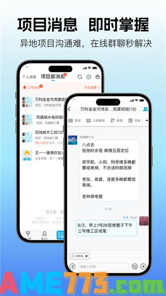 吉工家app下载安装