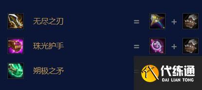 云顶之弈s7.5未来守护者杰斯怎么出装