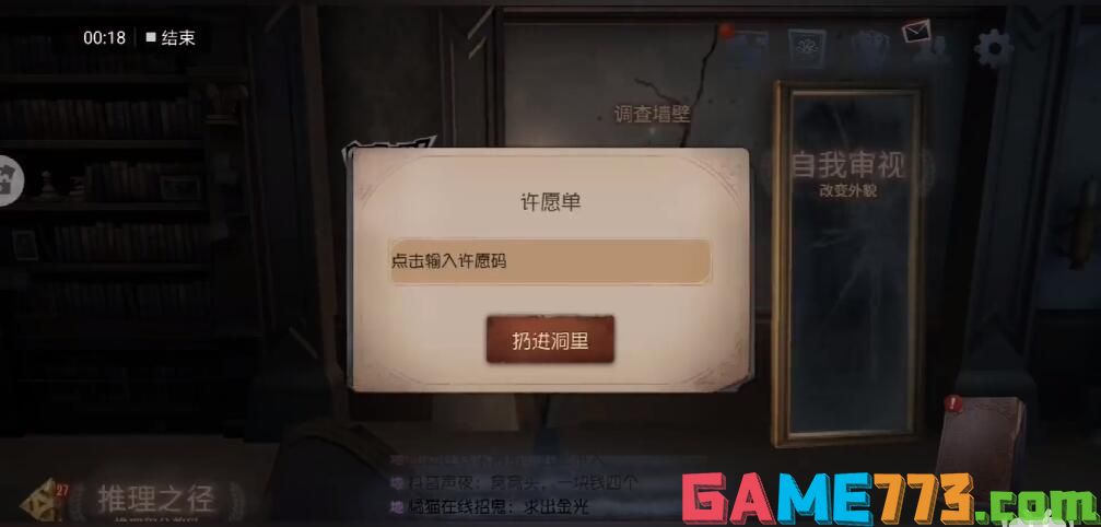 第五人格许愿码大全