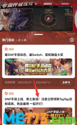 dnf手游领Q币活动入口 升级领Q币活动玩法攻略[多图]图片2