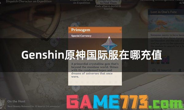 Genshin原神国际服在哪充值 原神国际服直充代充平台介绍