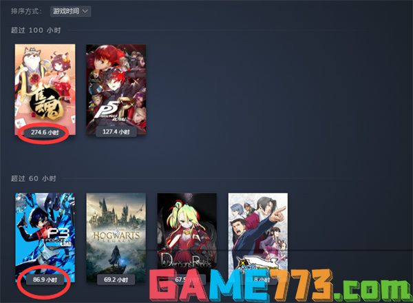 Steam怎么看游戏时长