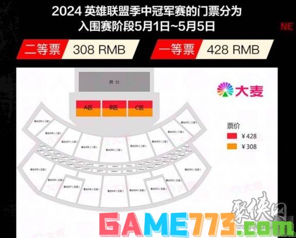 英雄联盟2024msi赛程介绍 2024msi赛制时间安排一览