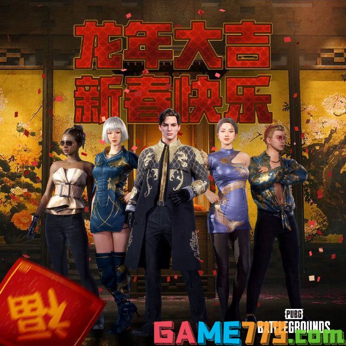 绝地求生2.21更新公告2024 pubg2月21日更新时间内容一览[多图]图片1