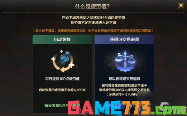 dnf手游疲劳值机制是怎么样的 dnf手游疲劳值攻略详情