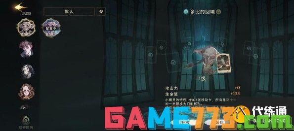 哈利波特魔法觉醒最强卡牌推荐：最全卡组搭配攻略大全[多图]图片3