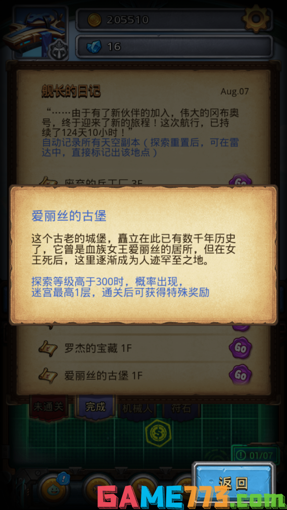 <b>不思议迷宫</b>爱丽丝古堡攻略