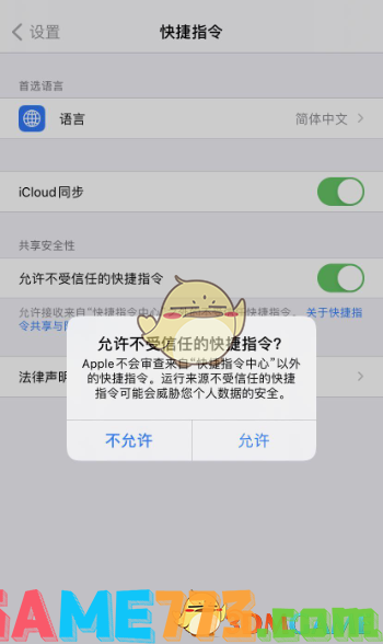 iOS14充电提示音文件下载