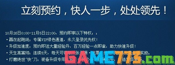 龙剑内测预约礼包怎么领