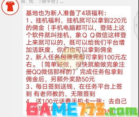 <b>爱分享</b>抖音点赞赚钱是真的吗