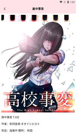 虫虫漫画登录页面免费漫画在线观看下载