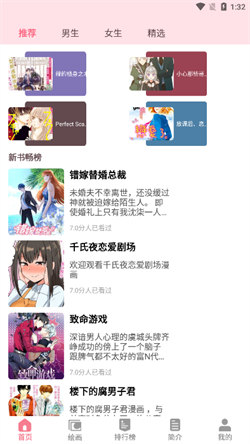 虫虫漫画登录页面免费漫画在线观看下载