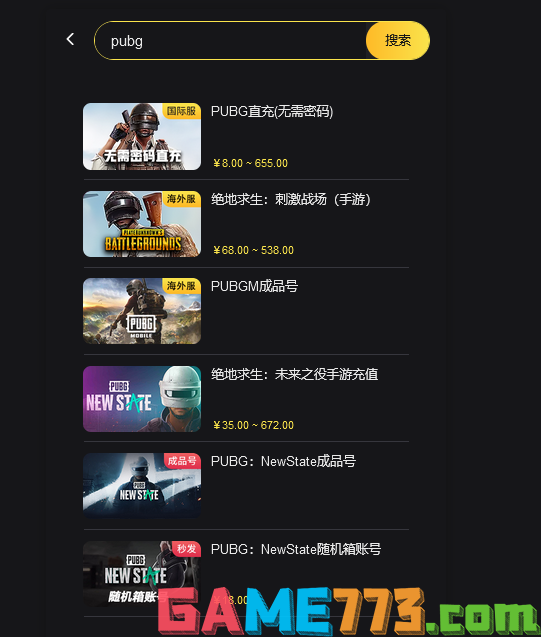 pubg怎么充值划算 pubg国际服优惠充值渠道分享